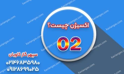 جرم مولی اکسیژن